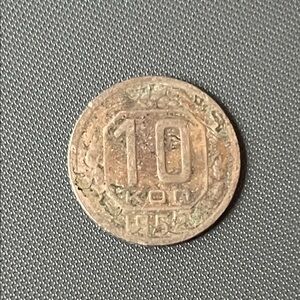 Vintage 10 Kopeks Coin